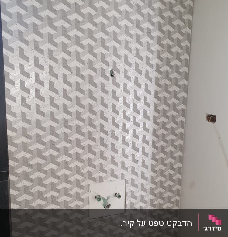 קיר עם טפט גיאומטרי אפור ולבן